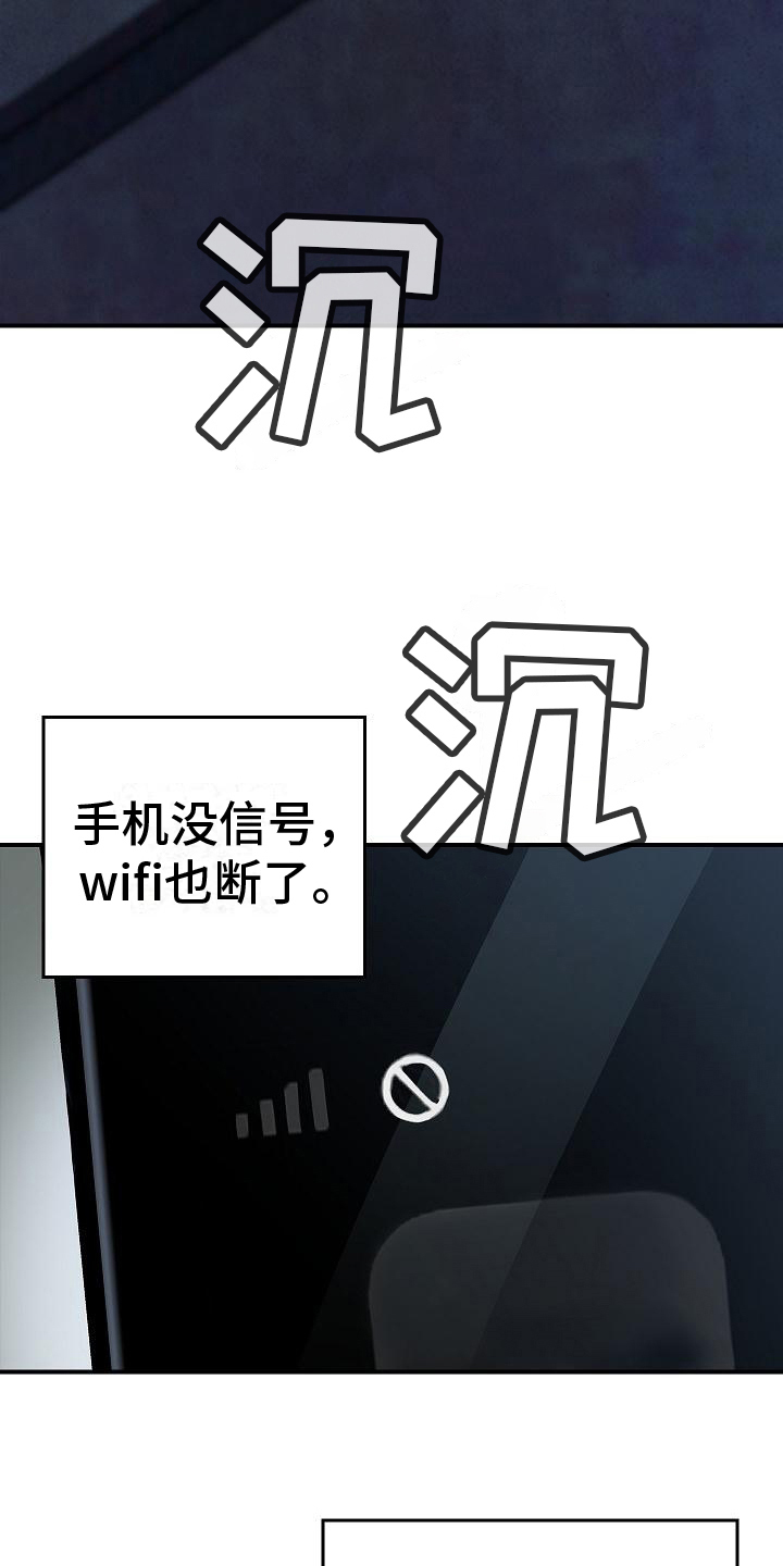 被男人掌控生死 - 第5话 - 第4张图