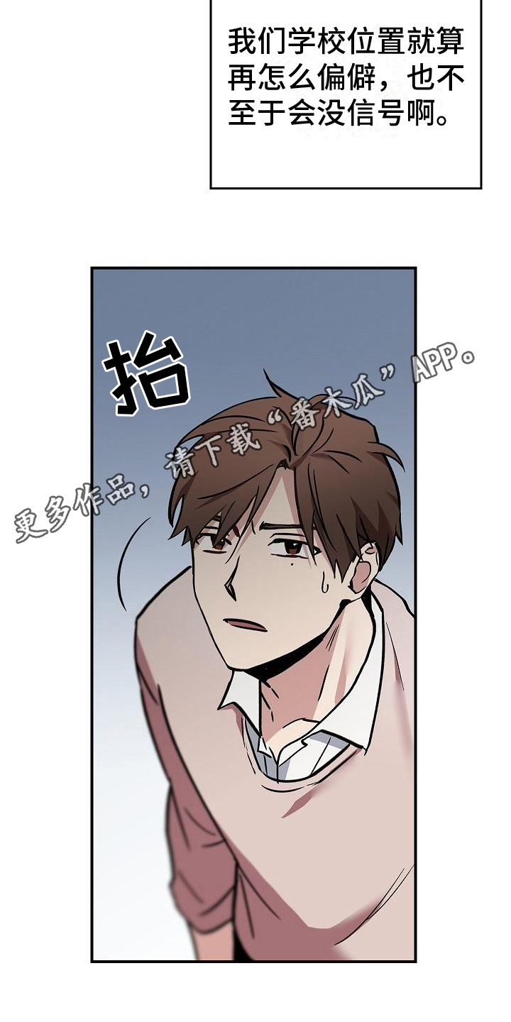 被男人掌控生死 - 第5话 - 第5张图