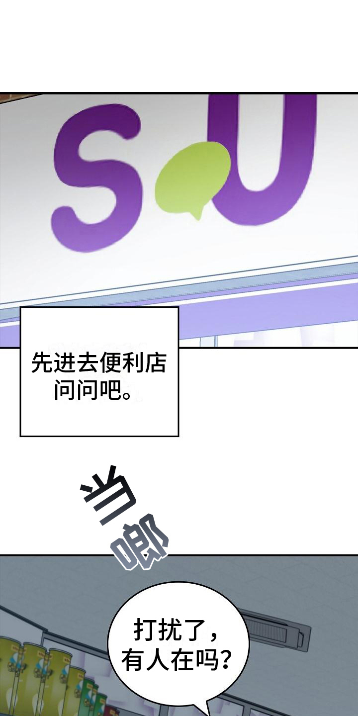 被男人掌控生死 - 第5话 - 第6张图