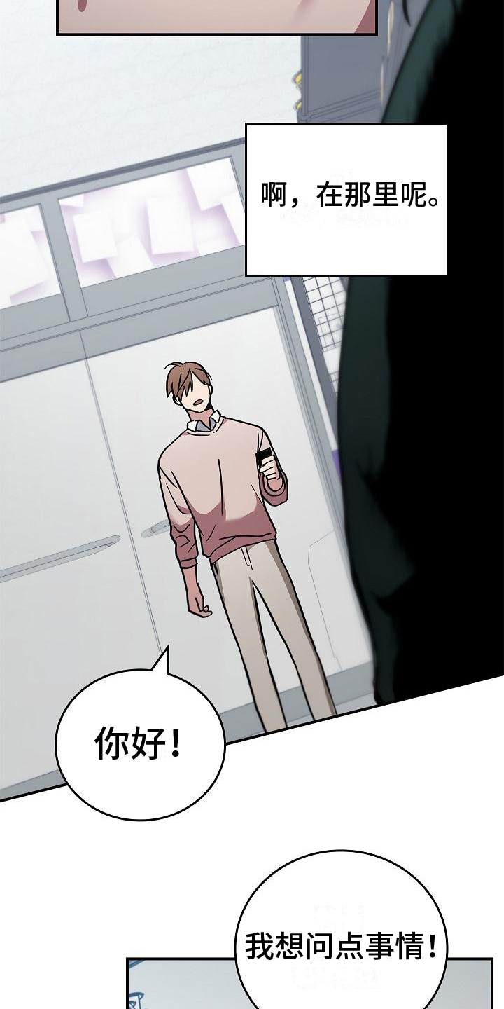 被男人掌控生死 - 第5话 - 第9张图