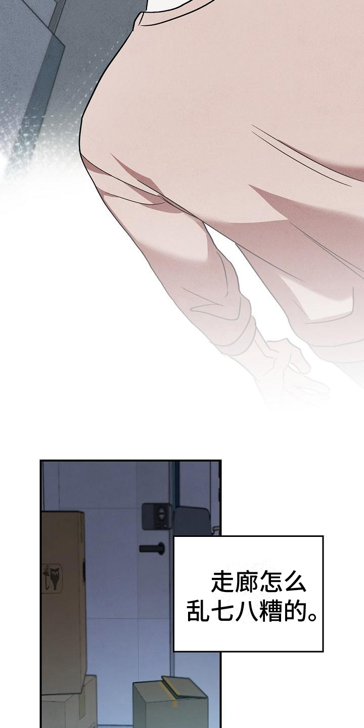 被男人掌控生死 - 第4话 - 第13张图