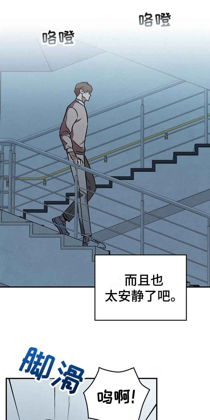 被男人掌控生死 - 第4话 - 第15张图