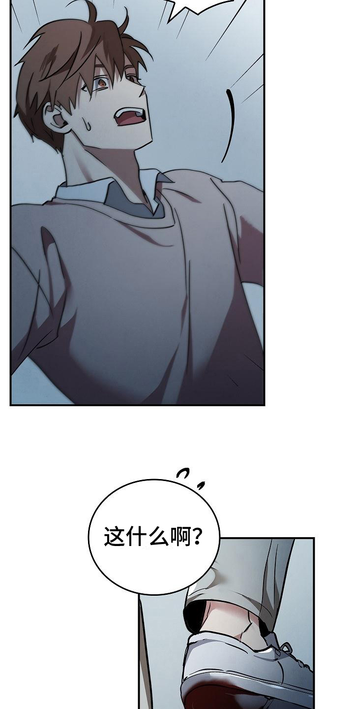 被男人掌控生死 - 第4话 - 第16张图