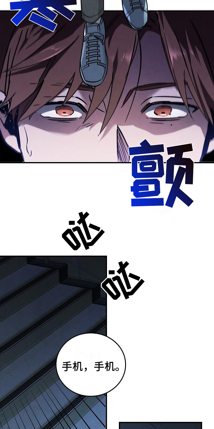 被男人掌控生死 - 第4话 - 第19张图