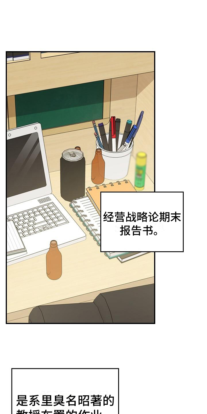 被男人掌控生死 - 第4话 - 第1张图