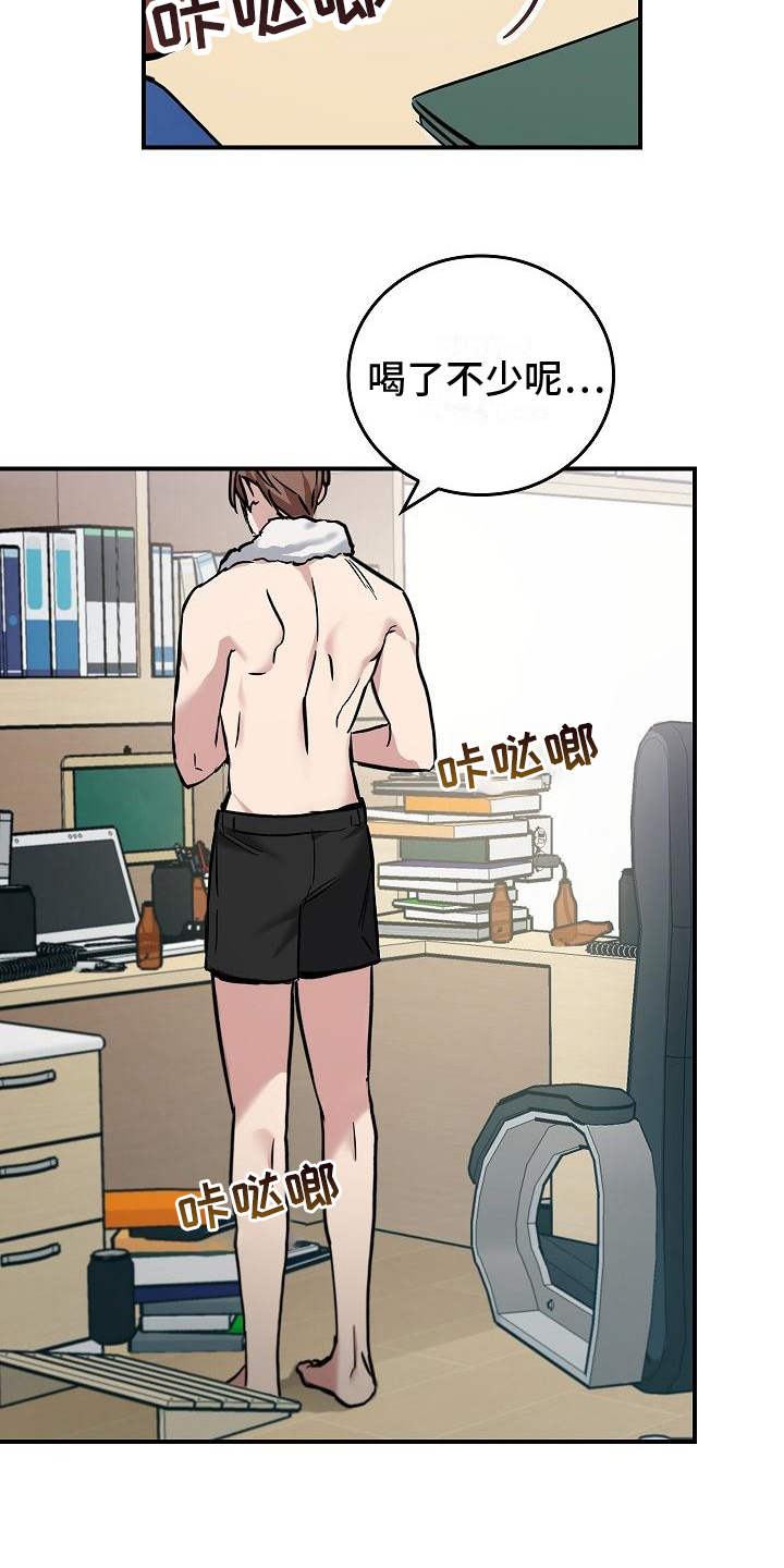 被男人掌控生死 - 第4话 - 第3张图