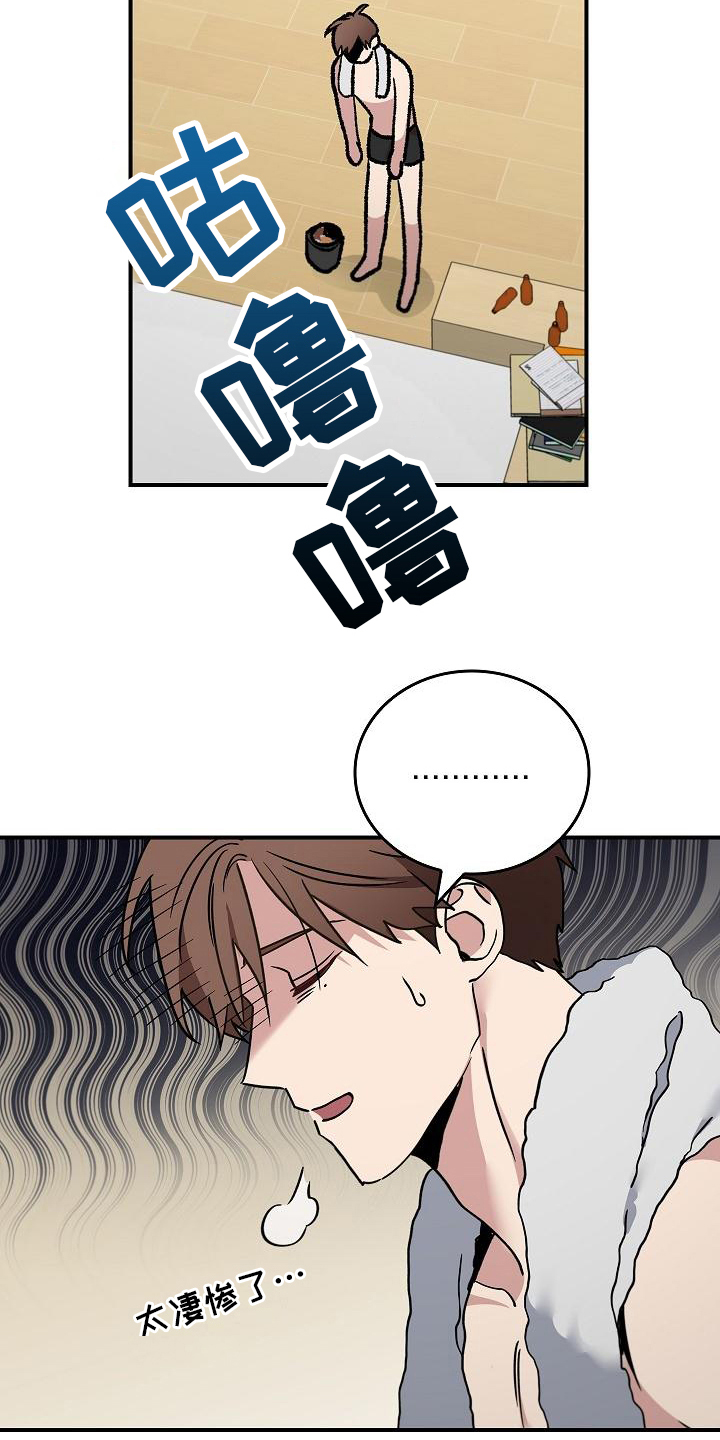 被男人掌控生死 - 第4话 - 第7张图