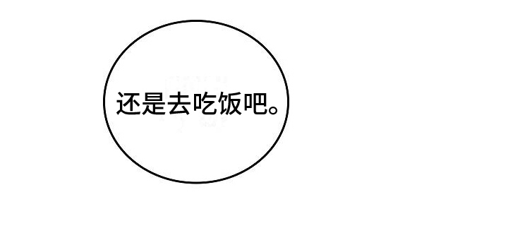 被男人掌控生死 - 第4话 - 第8张图