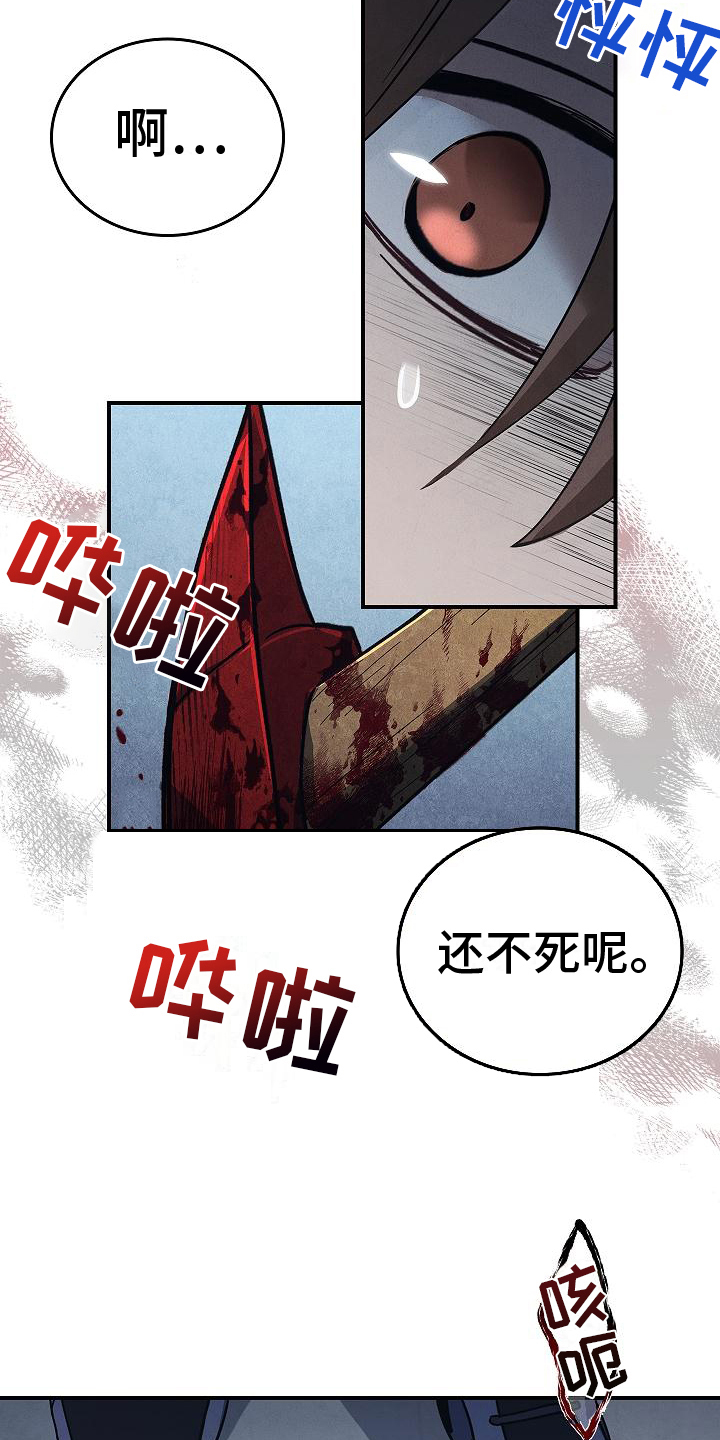 被男人掌控生死 - 第8话 - 第10张图