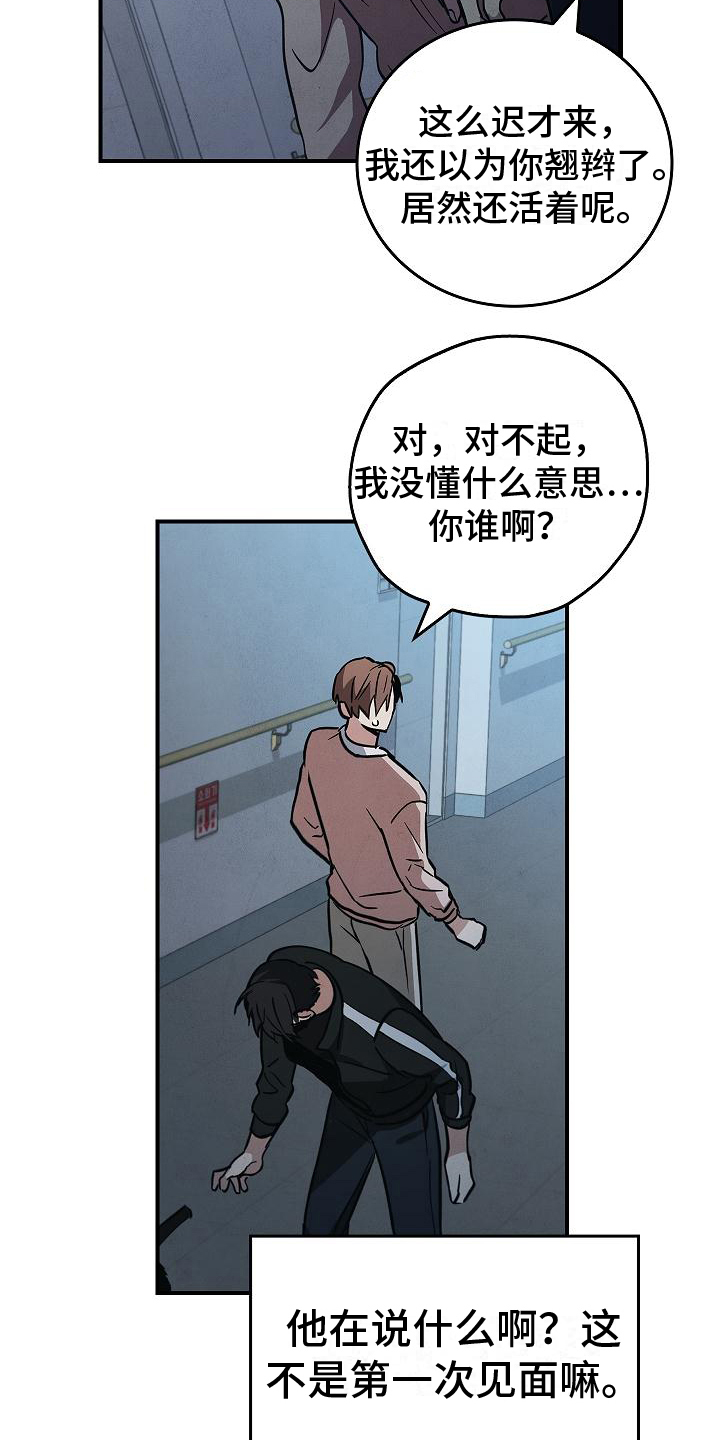 被男人掌控生死 - 第8话 - 第12张图