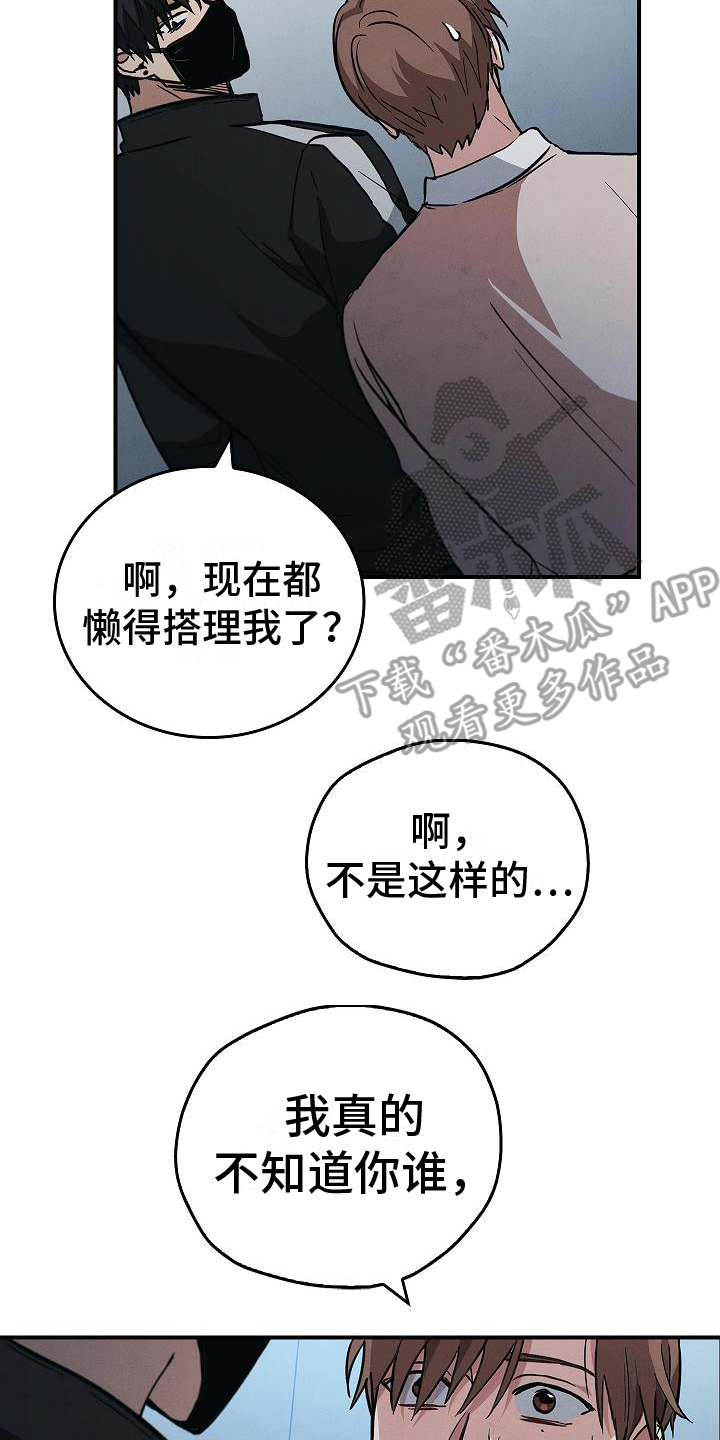 被男人掌控生死 - 第8话 - 第14张图