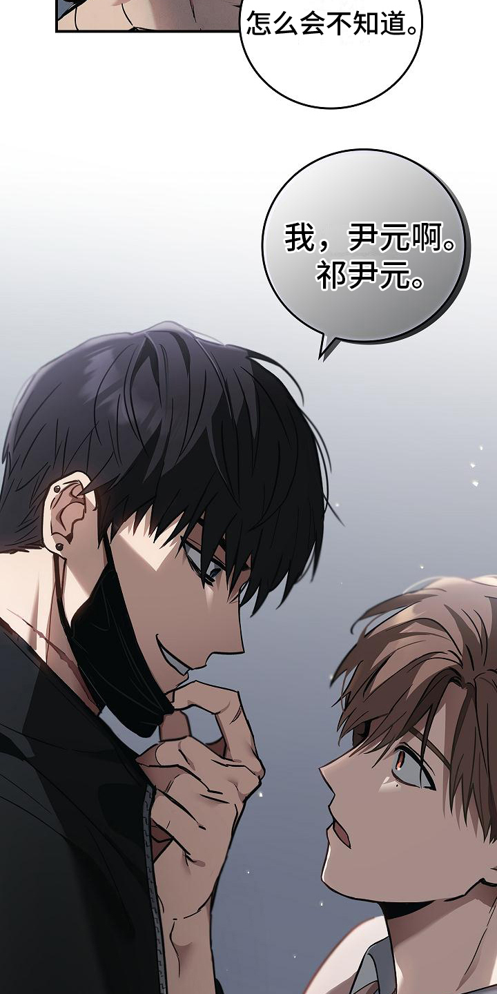 被男人掌控生死 - 第8话 - 第16张图