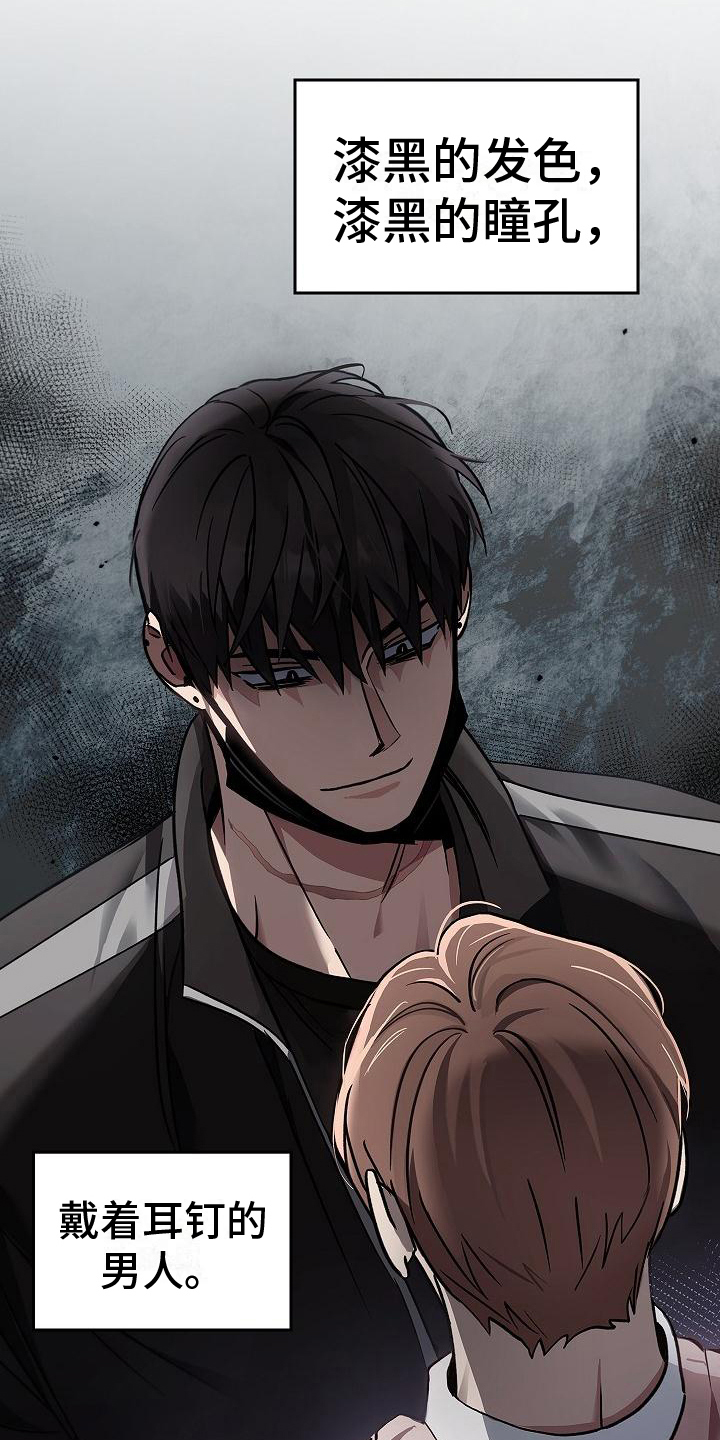 被男人掌控生死 - 第8话 - 第18张图