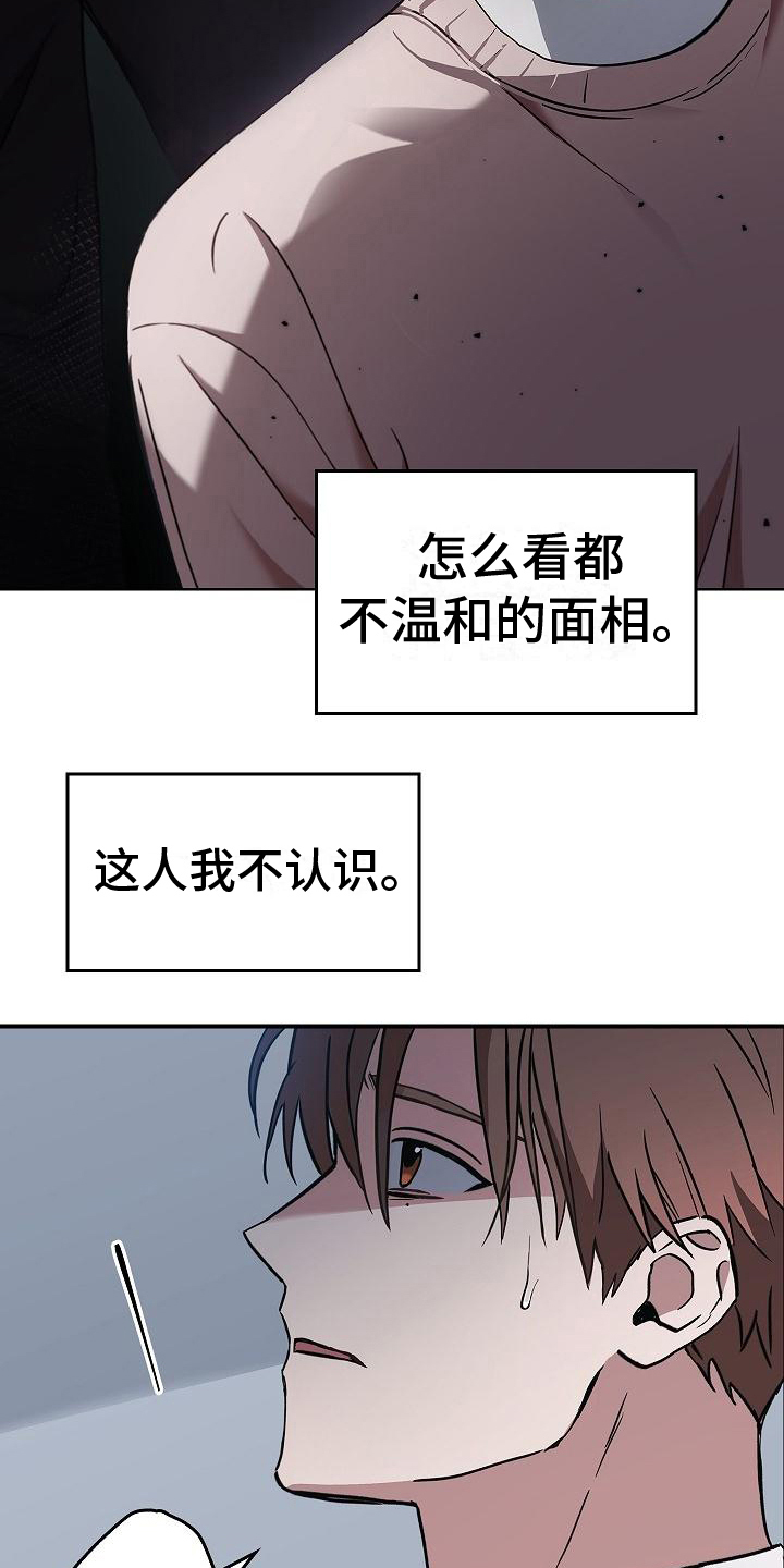 被男人掌控生死 - 第8话 - 第19张图