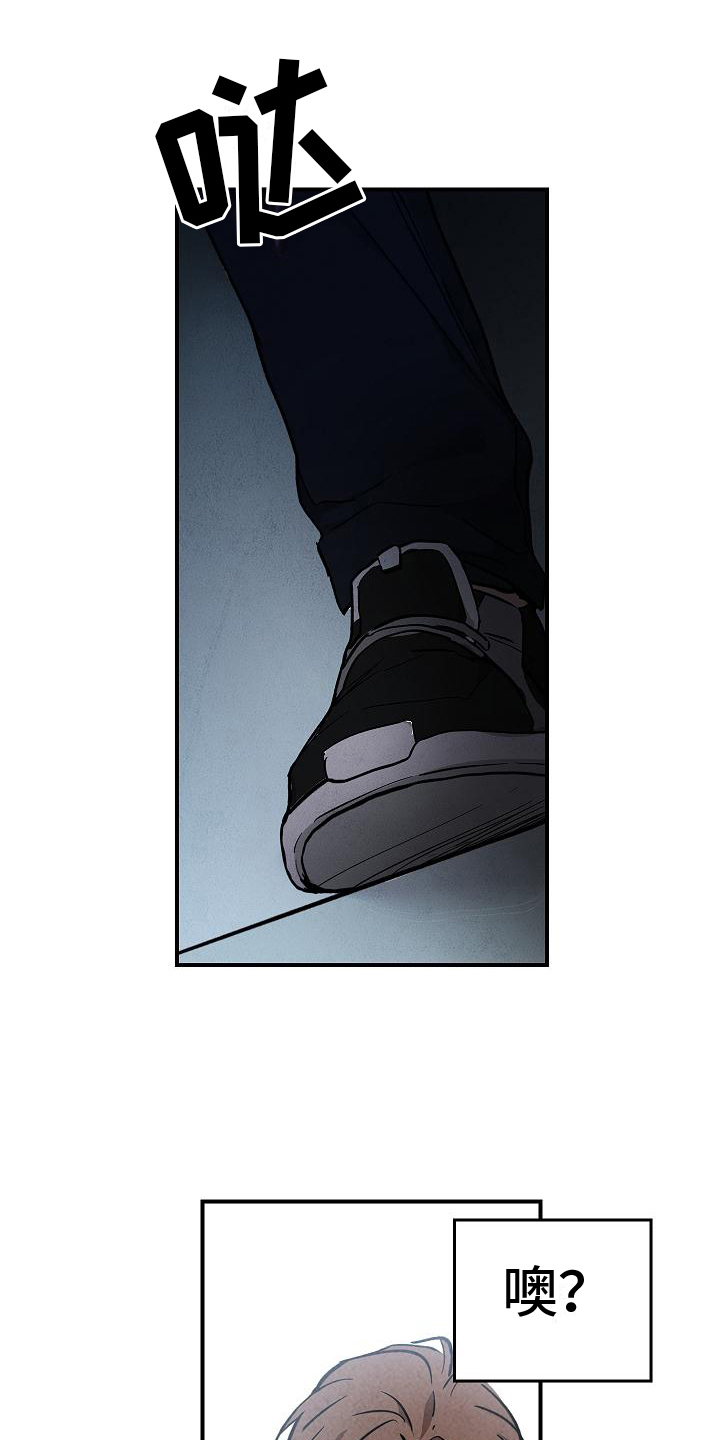 被男人掌控生死 - 第8话 - 第1张图