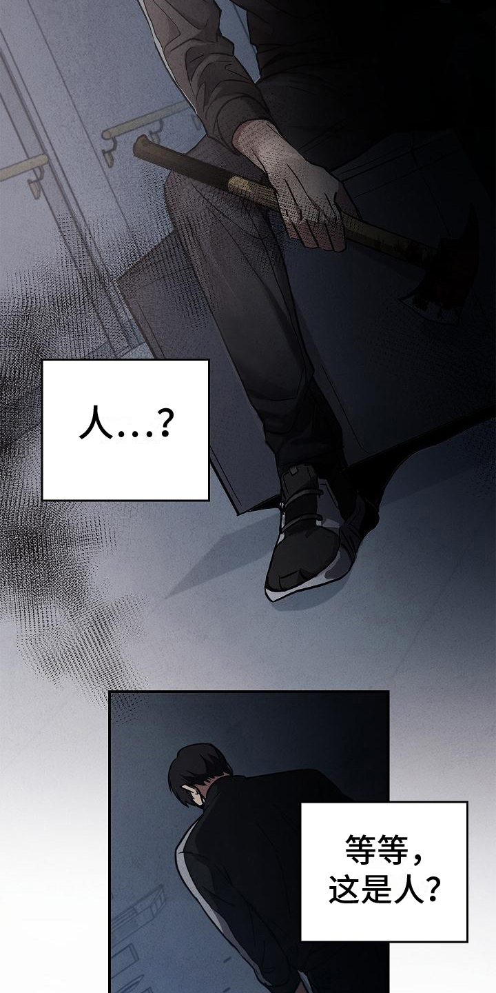 被男人掌控生死 - 第8话 - 第3张图