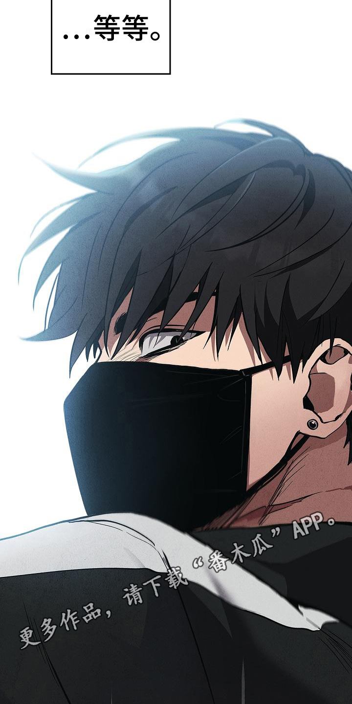 被男人掌控生死 - 第8话 - 第5张图