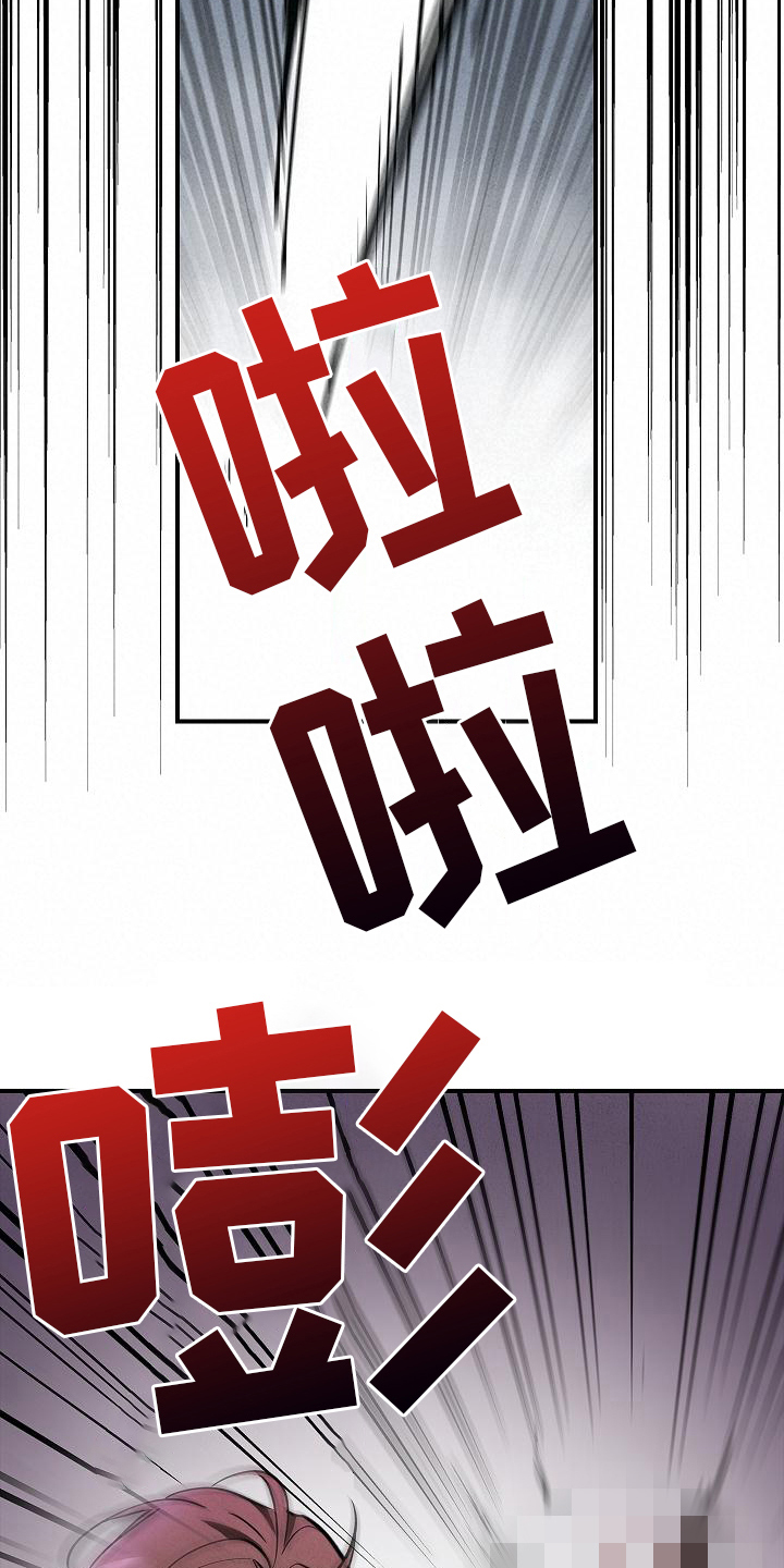 被男人掌控生死 - 第8话 - 第7张图