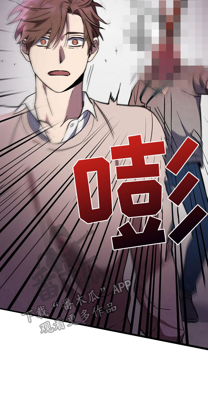 被男人掌控生死 - 第8话 - 第8张图