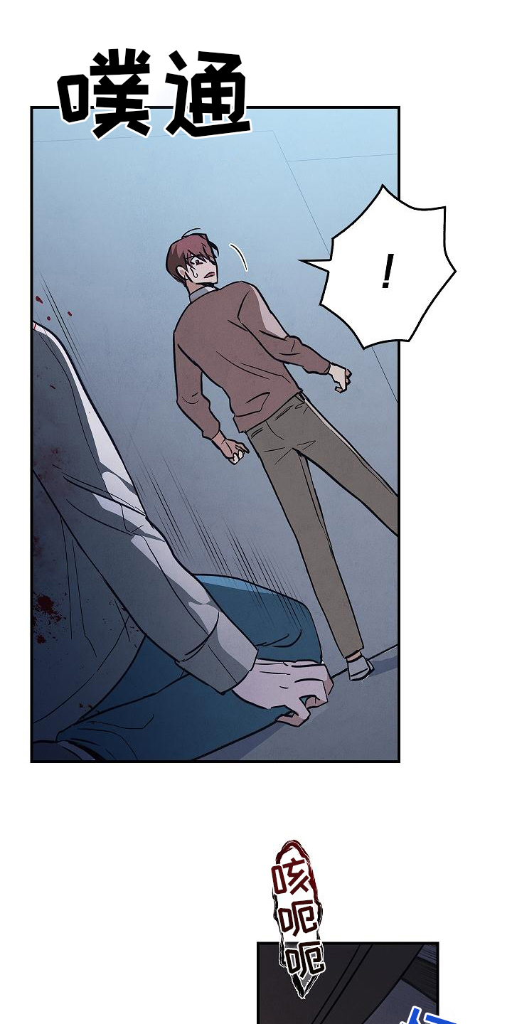 被男人掌控生死 - 第8话 - 第9张图