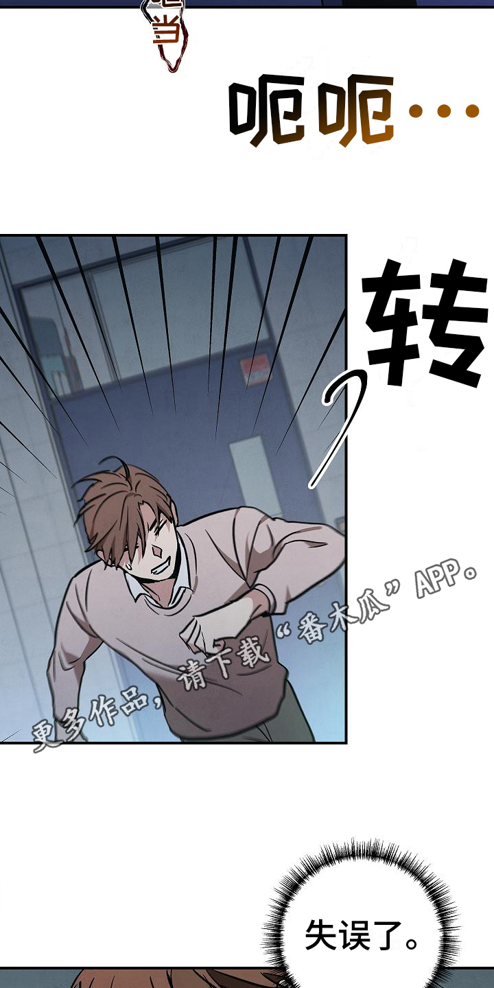 被男人掌控生死 - 第7话 - 第11张图