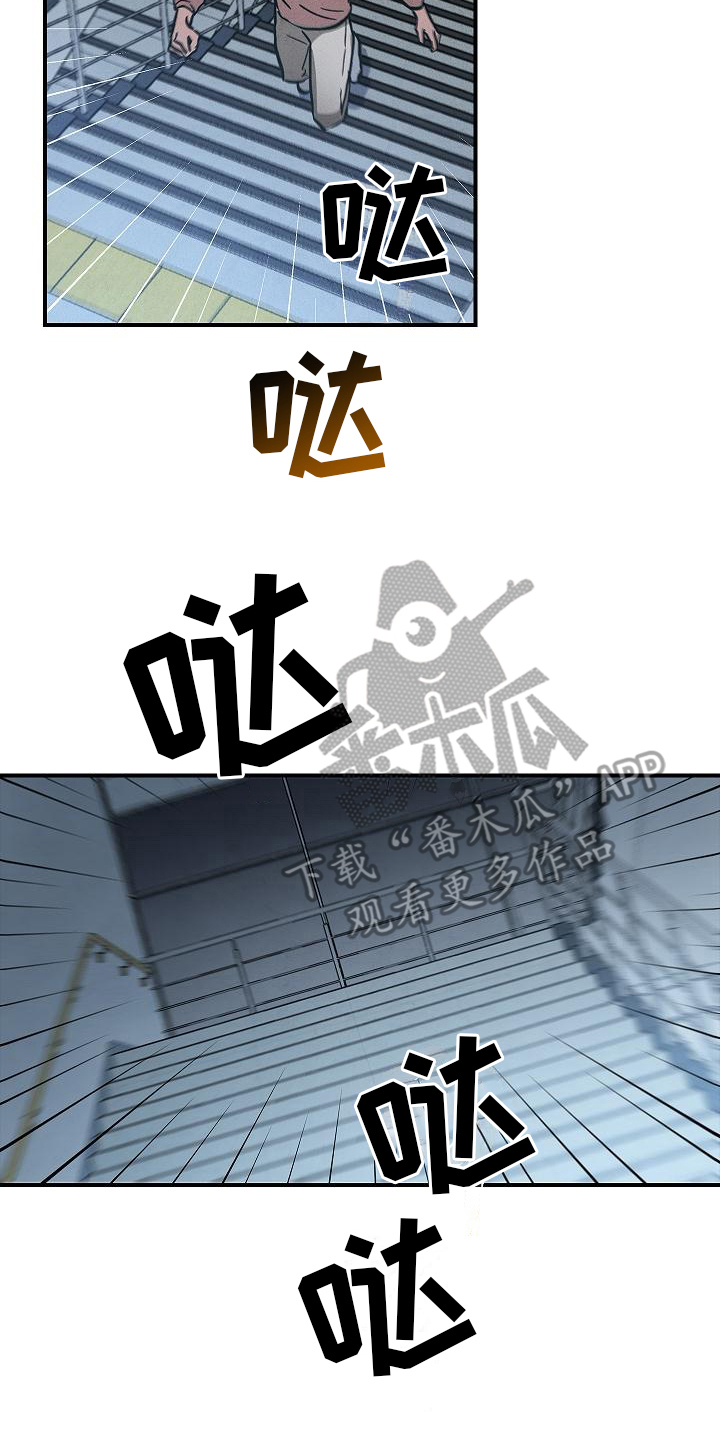 被男人掌控生死 - 第7话 - 第14张图