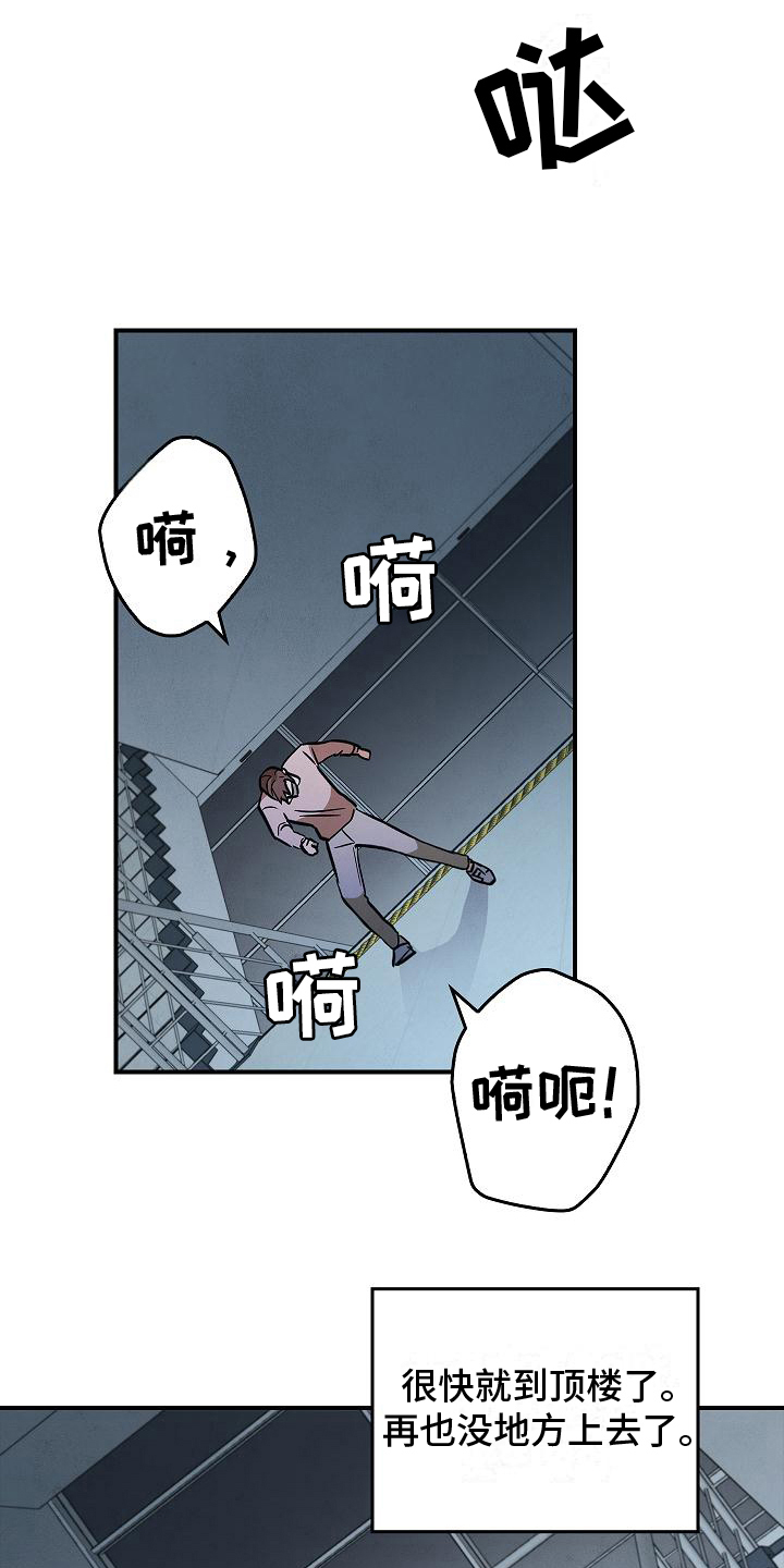 被男人掌控生死 - 第7话 - 第15张图