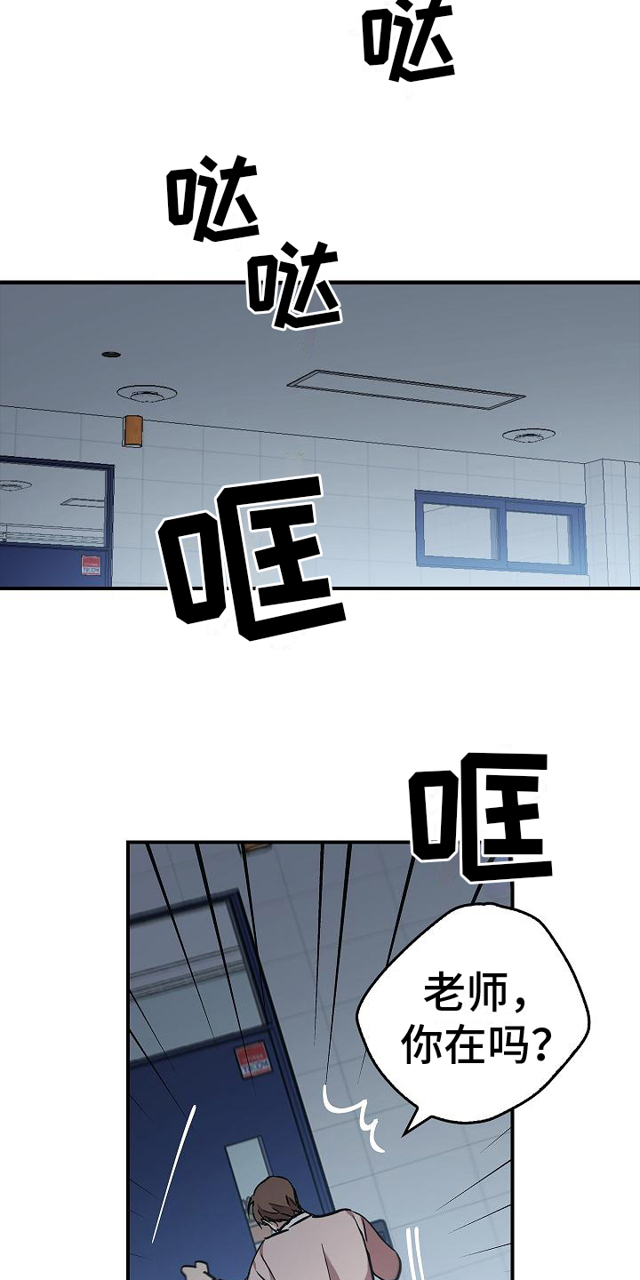 被男人掌控生死 - 第7话 - 第3张图