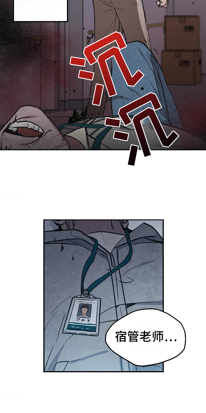 被男人掌控生死 - 第9话 - 第18张图