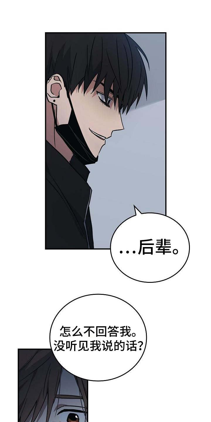 被男人掌控生死 - 第9话 - 第1张图