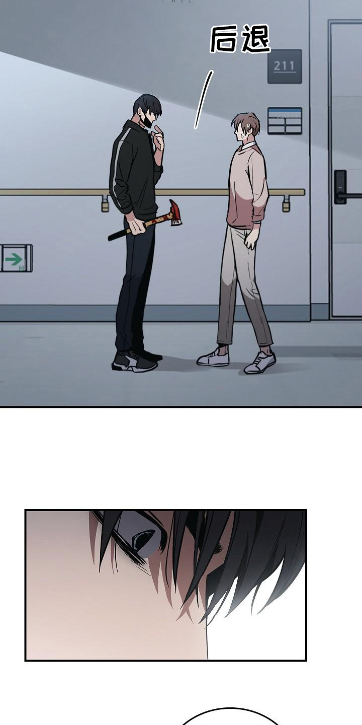 被男人掌控生死 - 第9话 - 第3张图