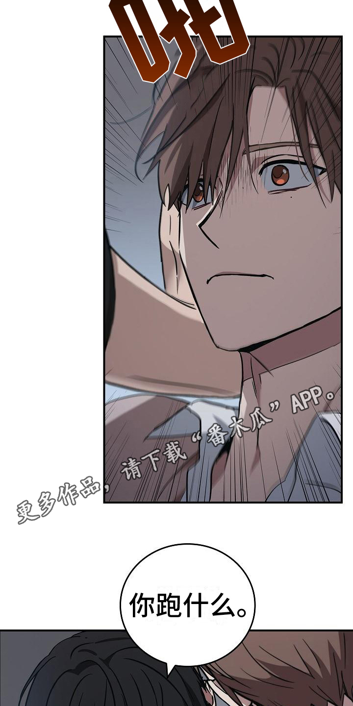 被男人掌控生死 - 第9话 - 第5张图