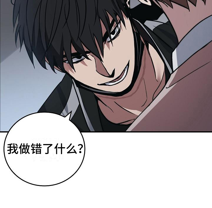 被男人掌控生死 - 第9话 - 第6张图