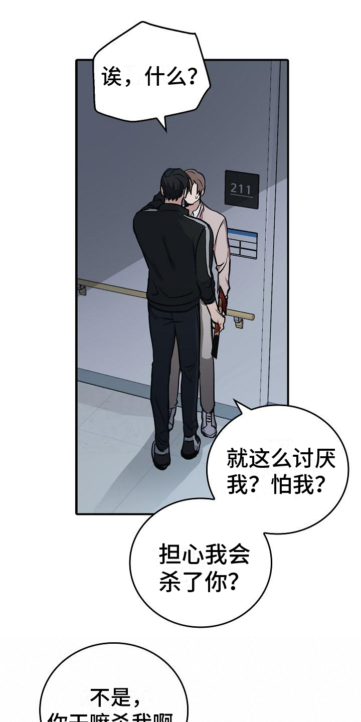 被男人掌控生死 - 第9话 - 第7张图