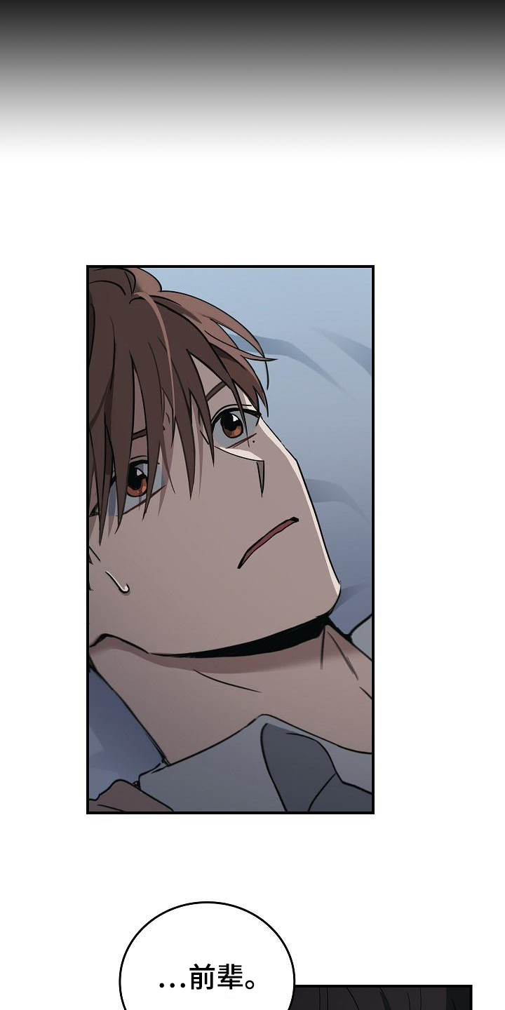 被男人掌控生死 - 第12话 - 第10张图