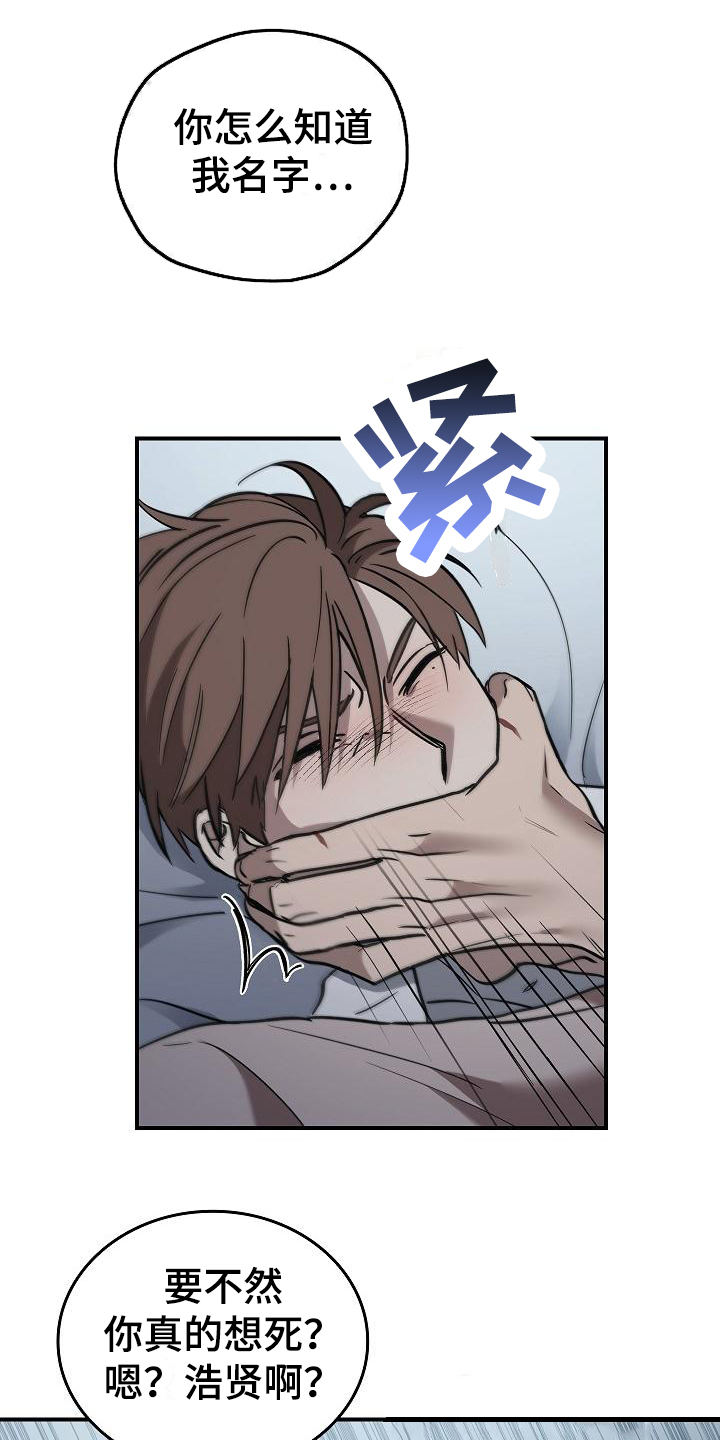 被男人掌控生死 - 第12话 - 第13张图