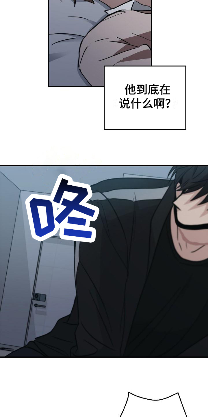 被男人掌控生死 - 第12话 - 第17张图