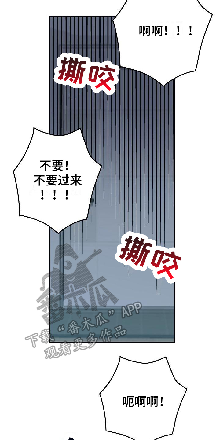 被男人掌控生死 - 第12话 - 第18张图