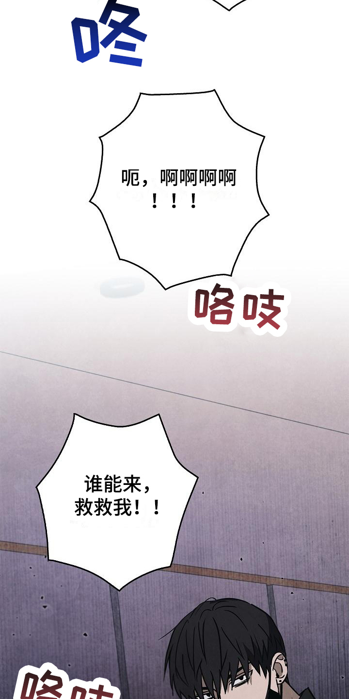 被男人掌控生死 - 第12话 - 第19张图