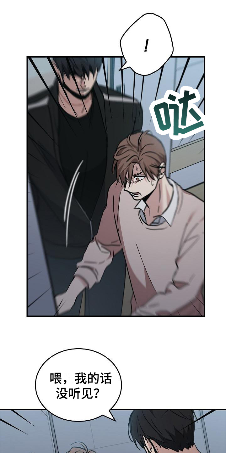 被男人掌控生死 - 第12话 - 第1张图