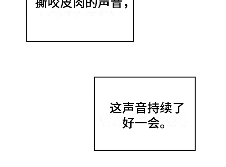 被男人掌控生死 - 第12话 - 第21张图