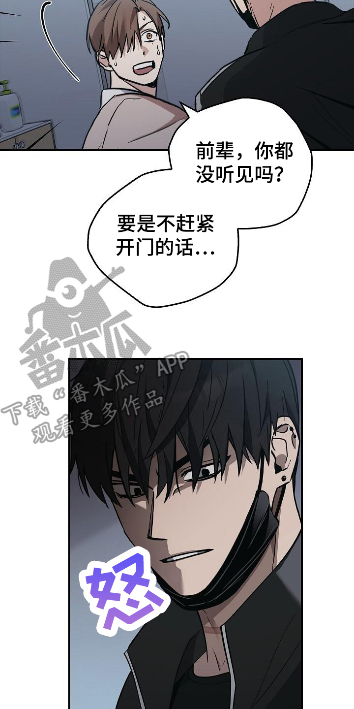 被男人掌控生死 - 第12话 - 第2张图