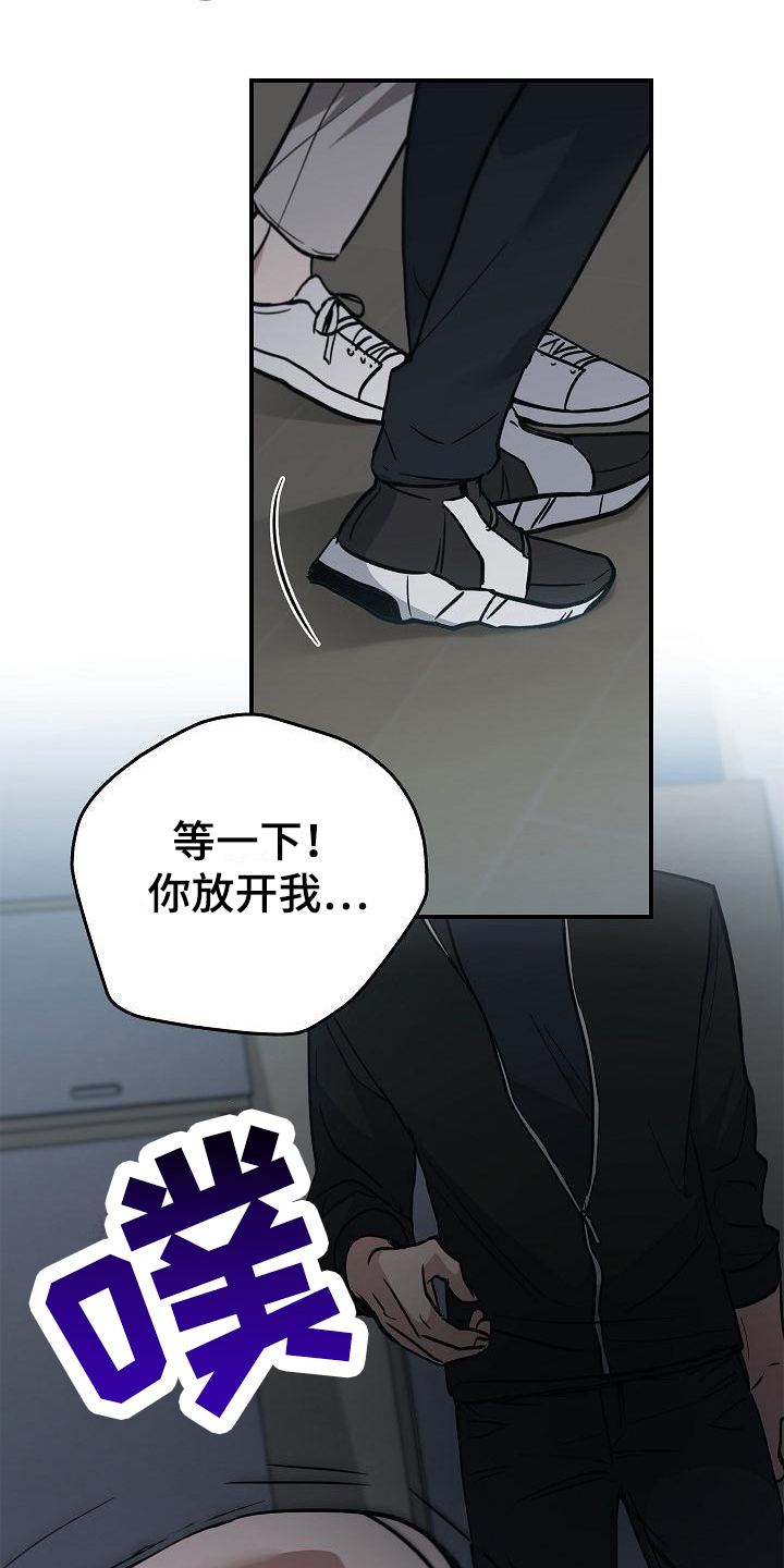 被男人掌控生死 - 第12话 - 第6张图