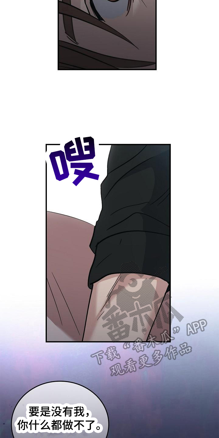 被男人掌控生死 - 第12话 - 第8张图