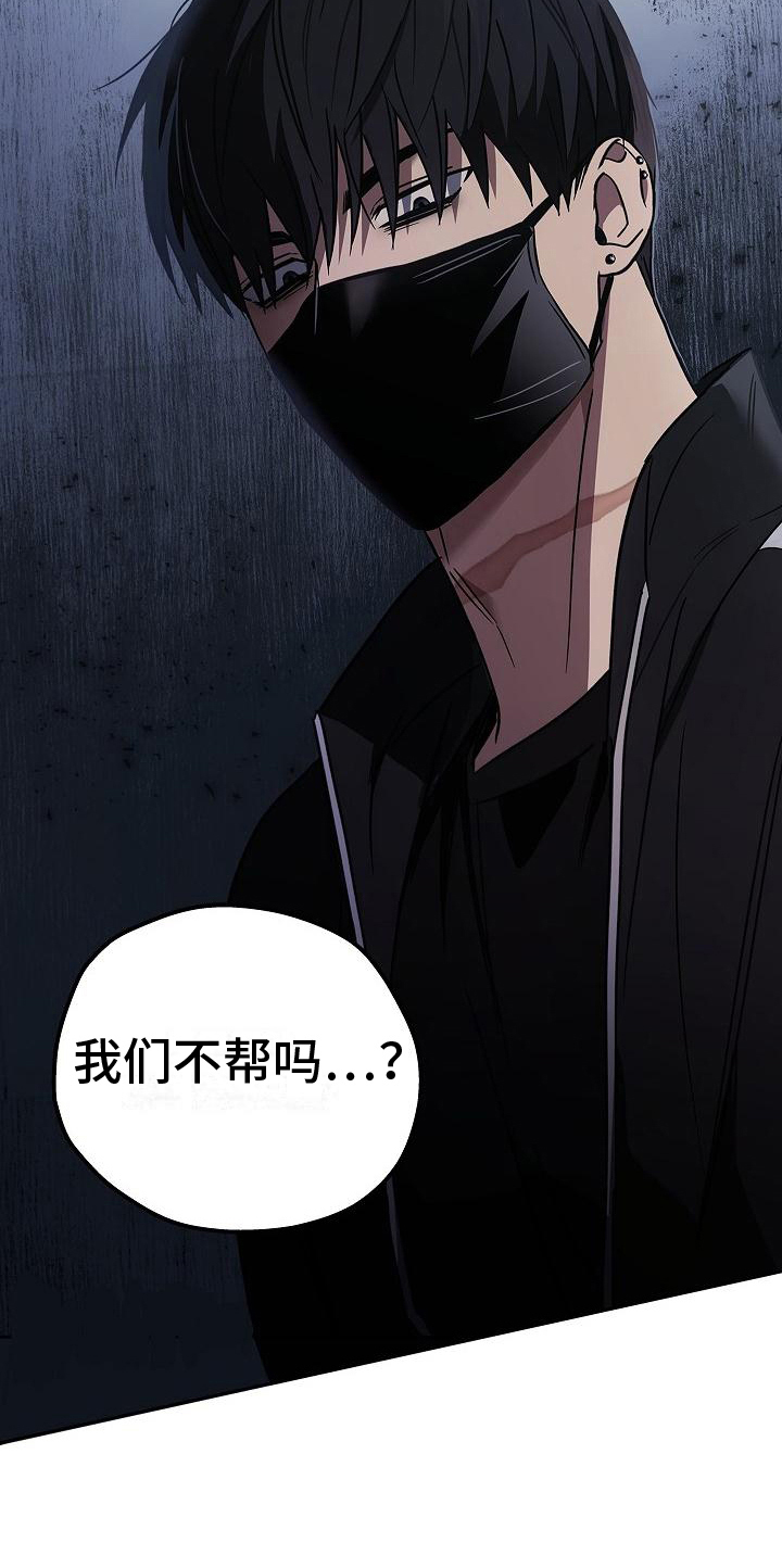 被男人掌控生死 - 第11话 - 第10张图