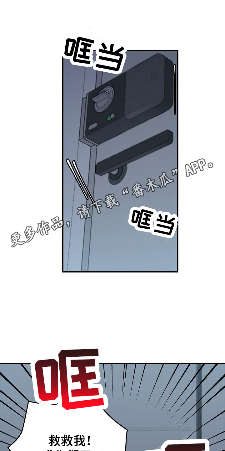 被男人掌控生死 - 第11话 - 第11张图