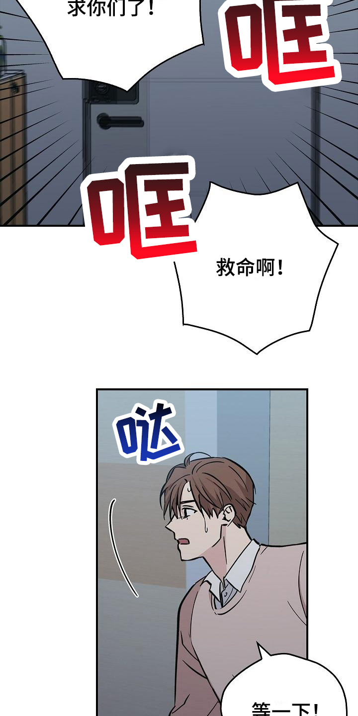 被男人掌控生死 - 第11话 - 第12张图