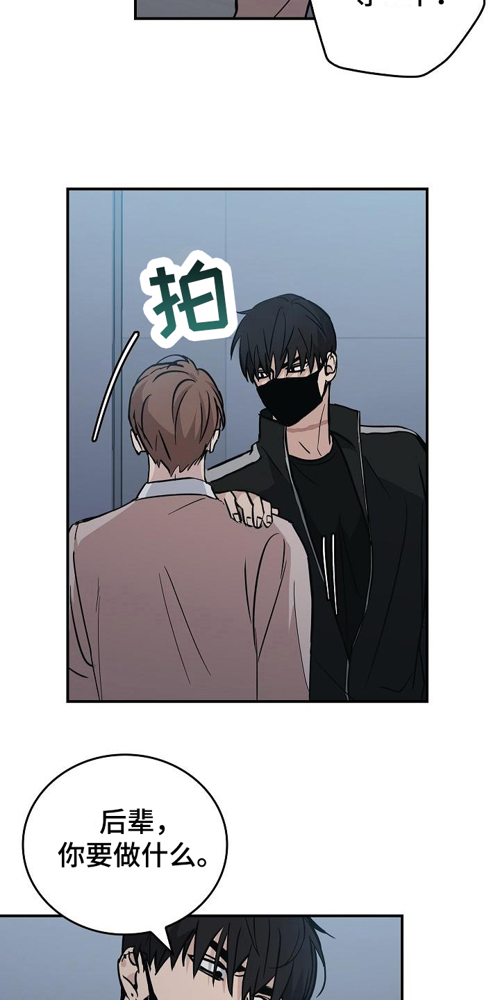 被男人掌控生死 - 第11话 - 第13张图