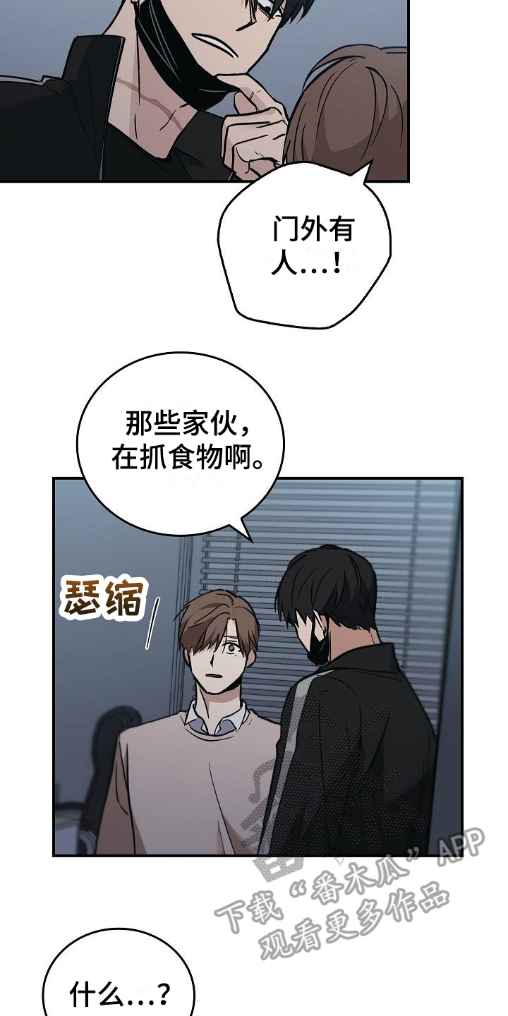 被男人掌控生死 - 第11话 - 第14张图