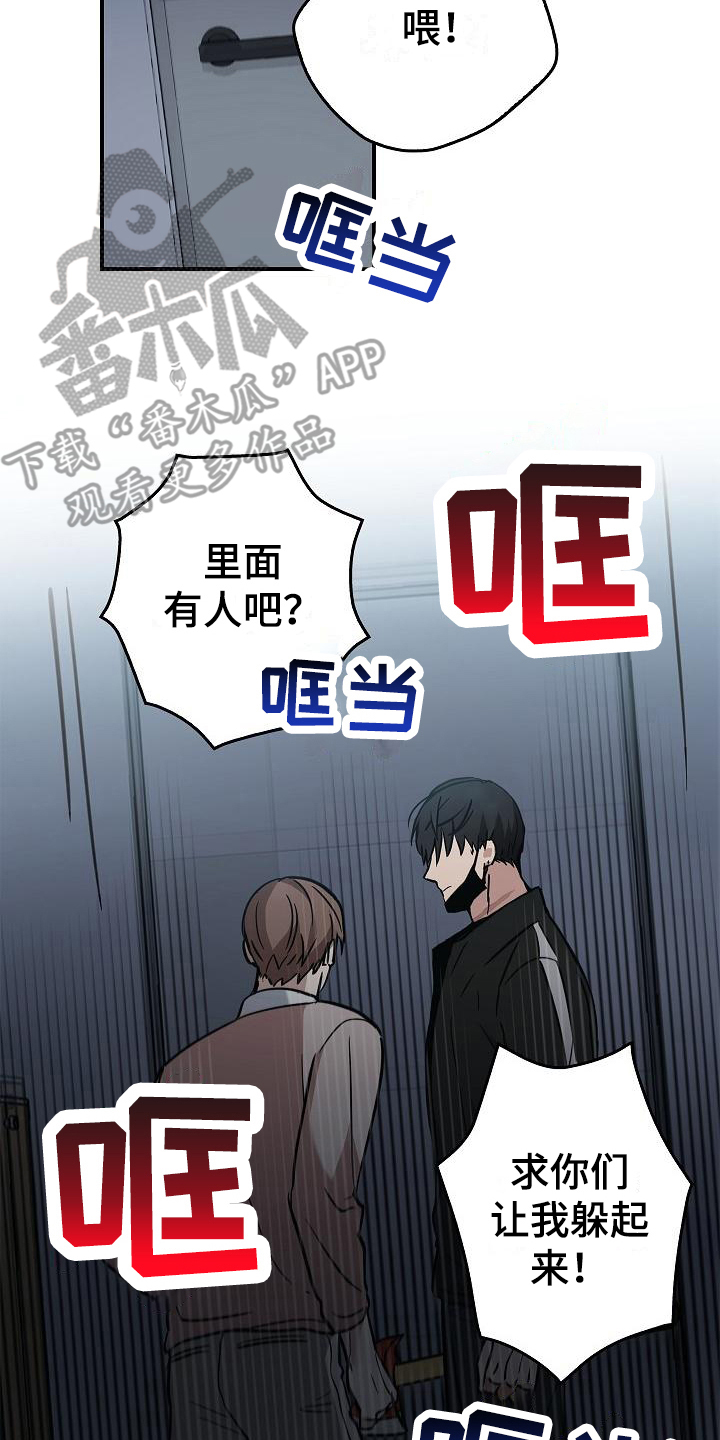 被男人掌控生死 - 第11话 - 第17张图